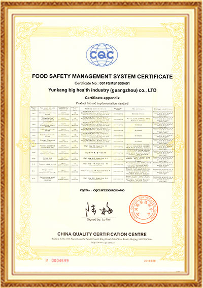 z6尊龙ISO22000英文版2